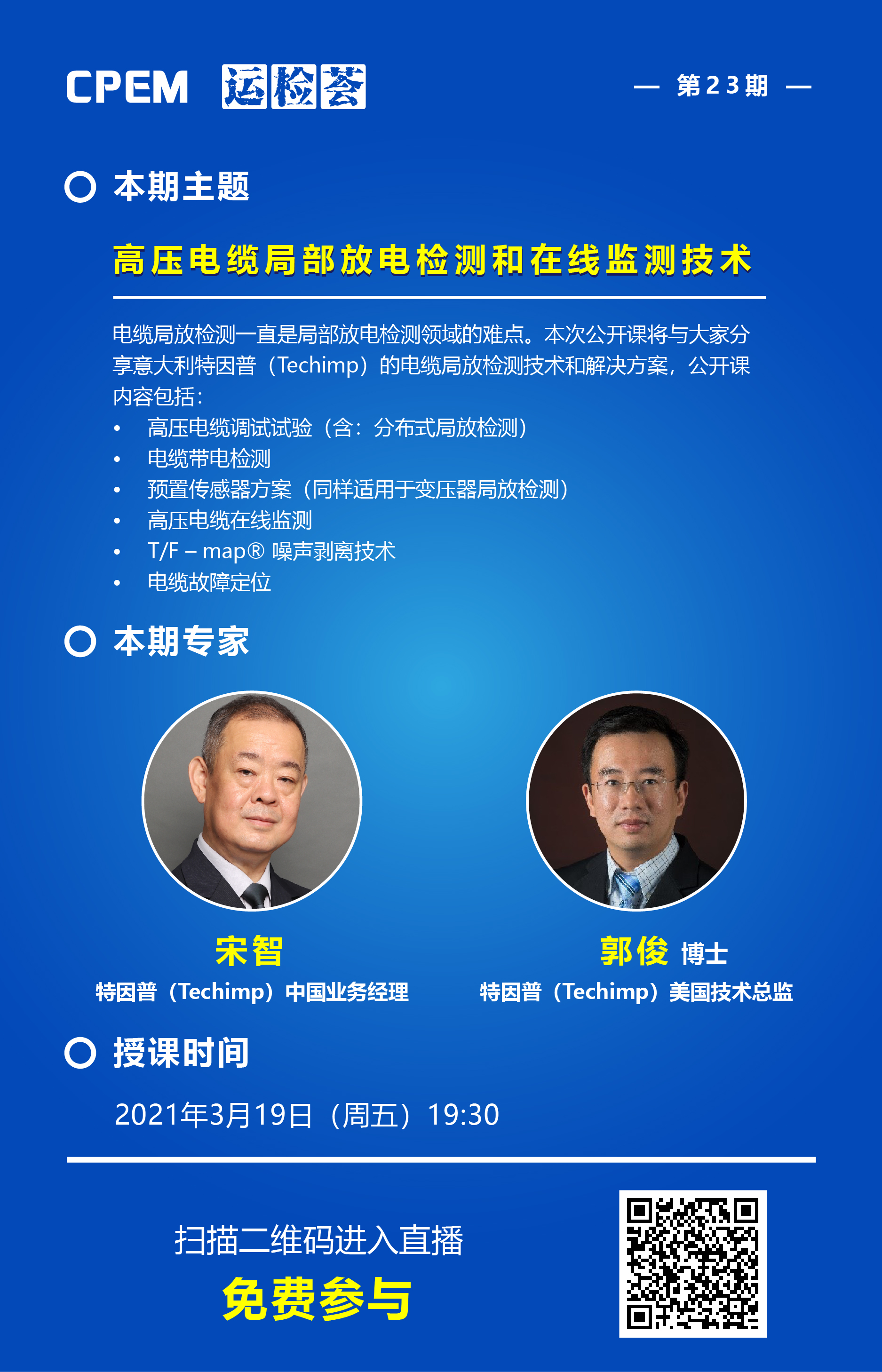 公開課海報4-04.jpg