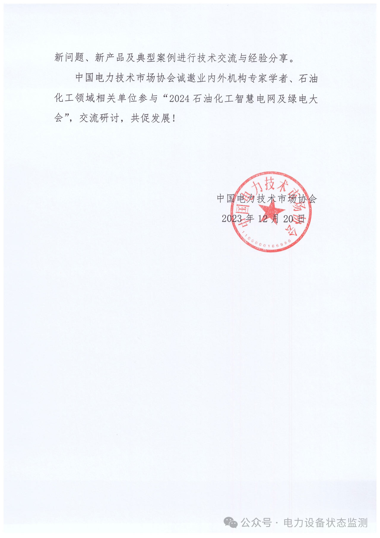 微信圖片_20240426143027.jpg