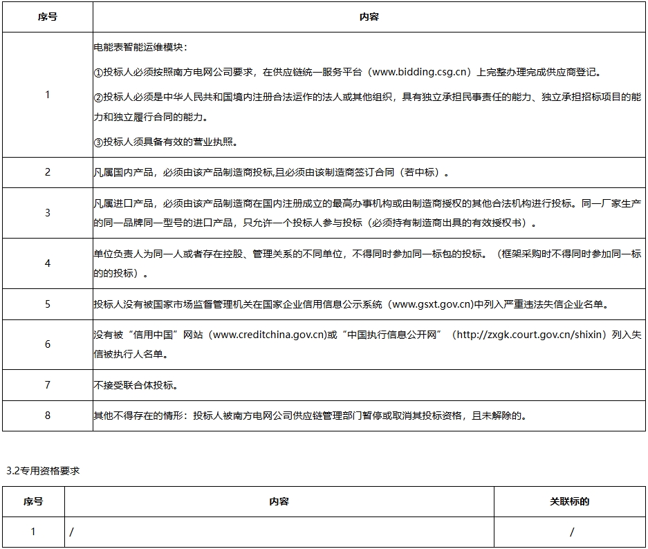 微信截圖_20250515164906.png