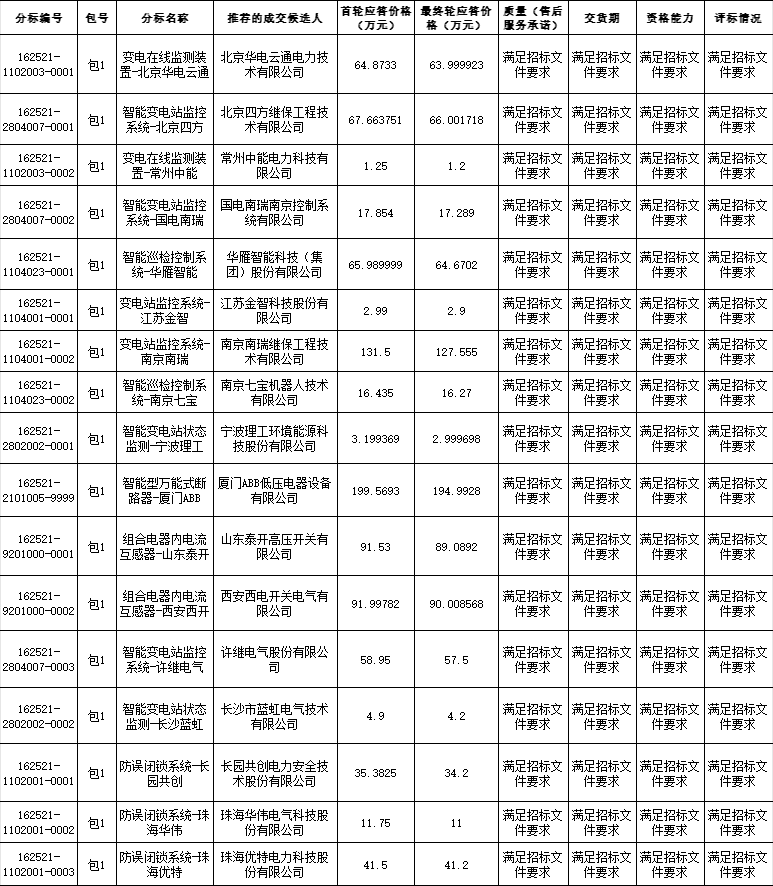微信圖片_20250527180338.png