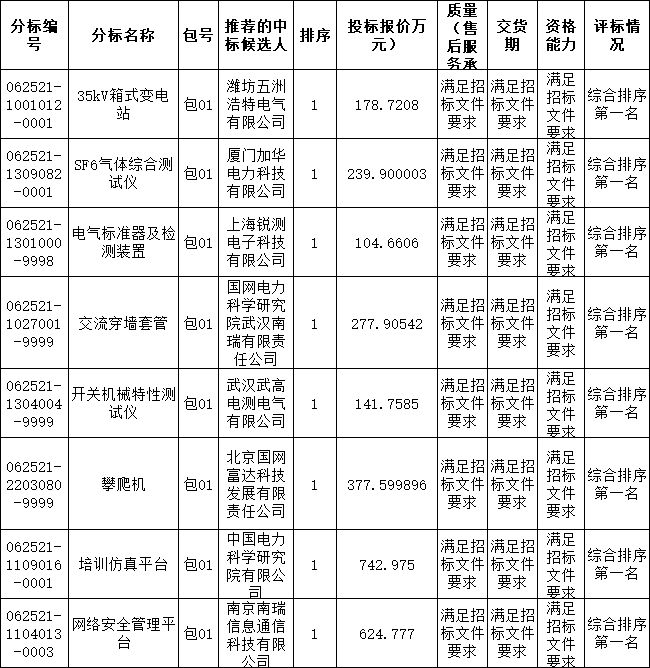 微信圖片_20250523104346.png