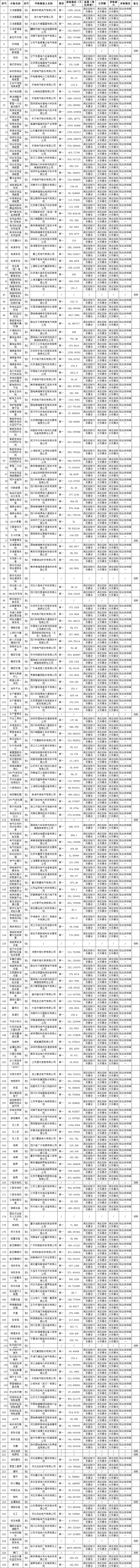 微信圖片_20250520152008.png