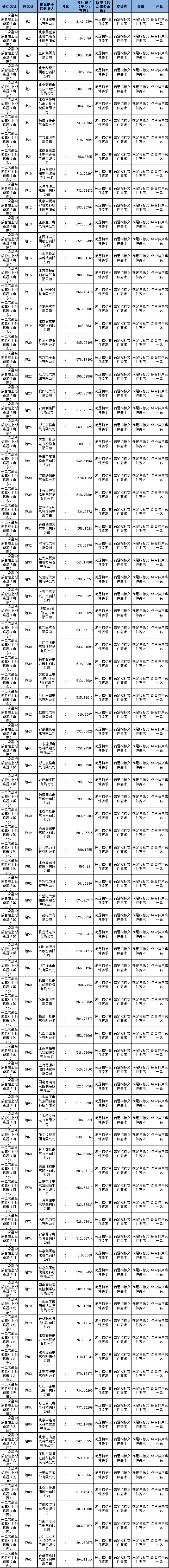 微信圖片_20250609140826.png