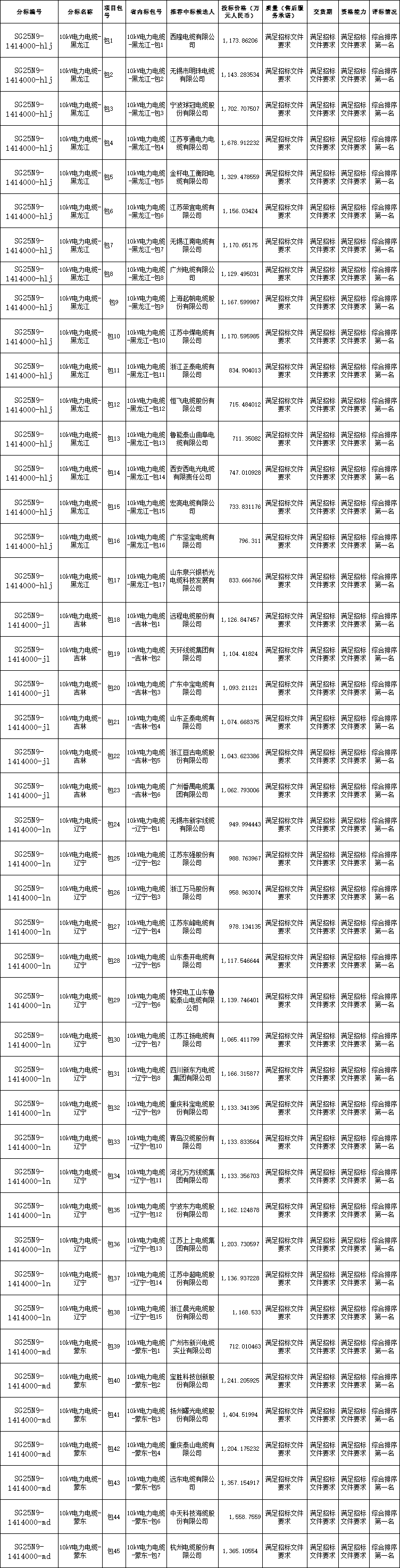 微信圖片_20250609160436.png